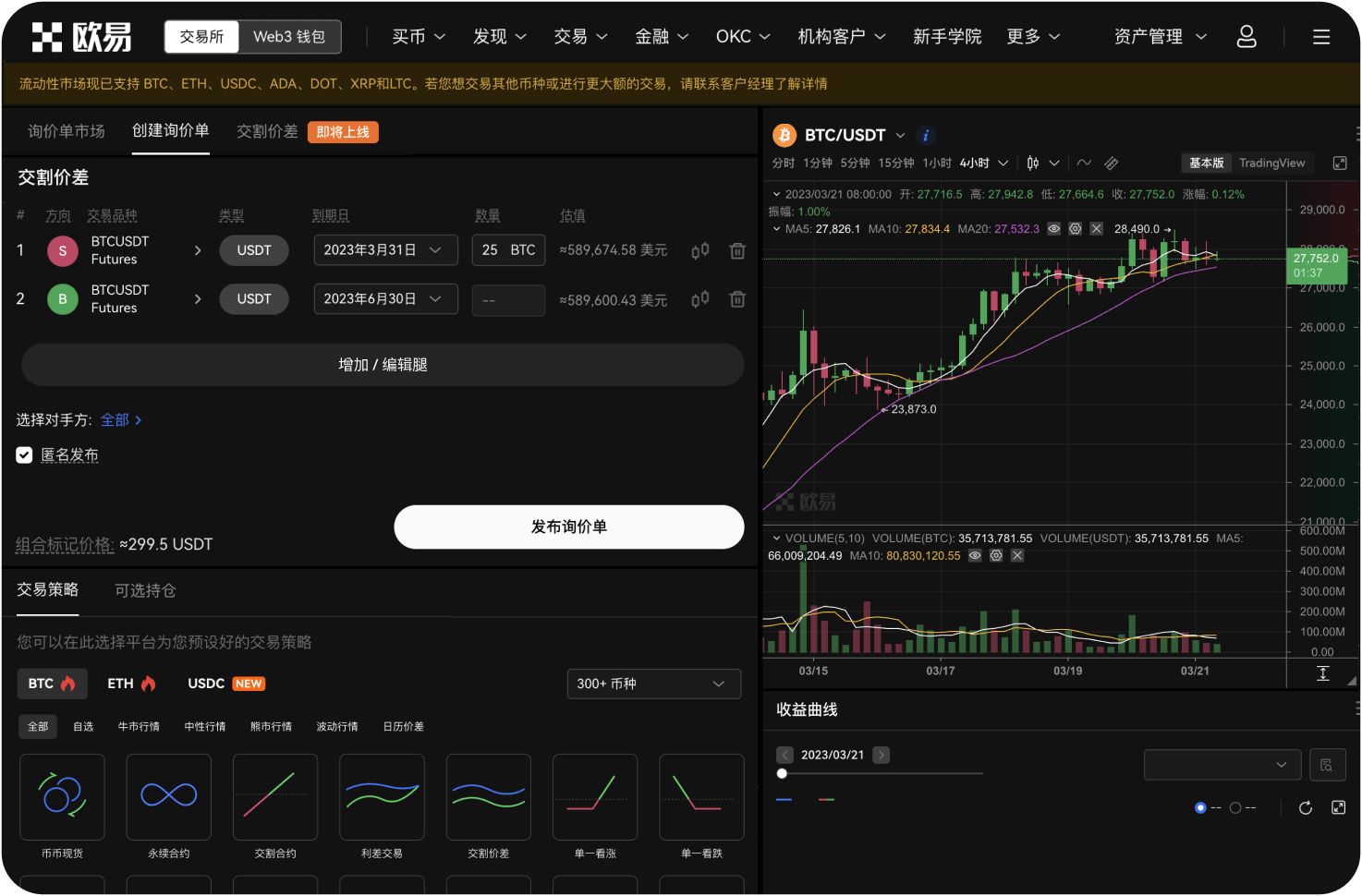 官网的“永续合约标记价格”是什么